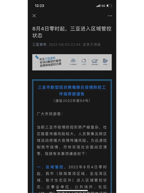 疫情如何通报，疫情通报怎么写范文-第4张图片-优品飞百科