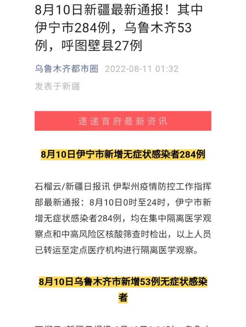疫情如何通报，疫情通报怎么写范文-第5张图片-优品飞百科