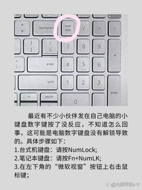 笔记本如何调出小键盘，笔记本如何调出小键盘输入法-第3张图片-优品飞百科