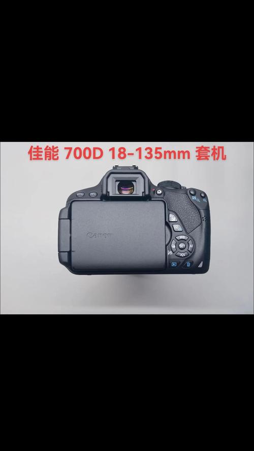 二手佳能700d卖多少钱？佳能700d套机二手值多少？-第3张图片-优品飞百科
