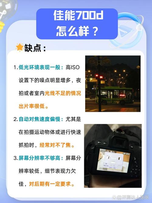 二手佳能700d卖多少钱？佳能700d套机二手值多少？-第5张图片-优品飞百科