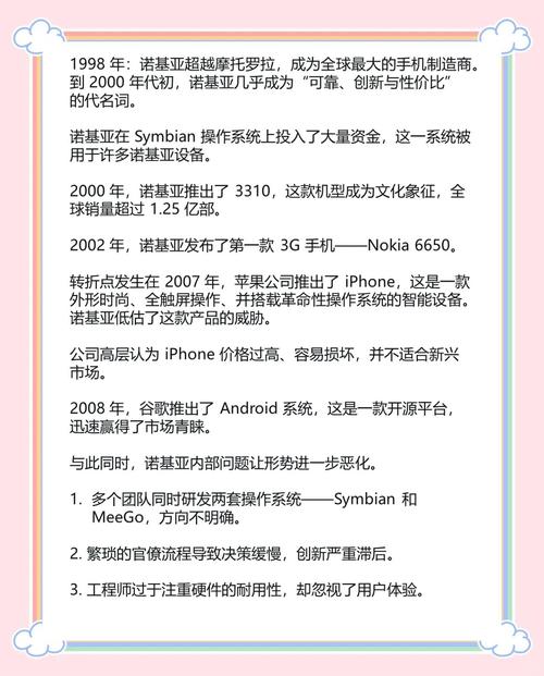 诺基亚营销失败的原因，诺基亚的营销渠道？-第4张图片-优品飞百科