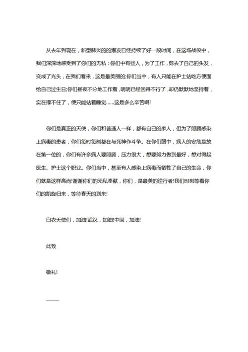 抗击疫情英杰？抗击疫情英雄？-第2张图片-优品飞百科