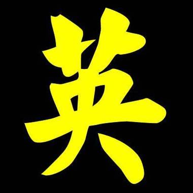 抗击疫情英杰？抗击疫情英雄？-第3张图片-优品飞百科