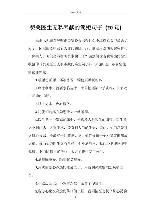 抗击疫情英杰？抗击疫情英雄？-第5张图片-优品飞百科