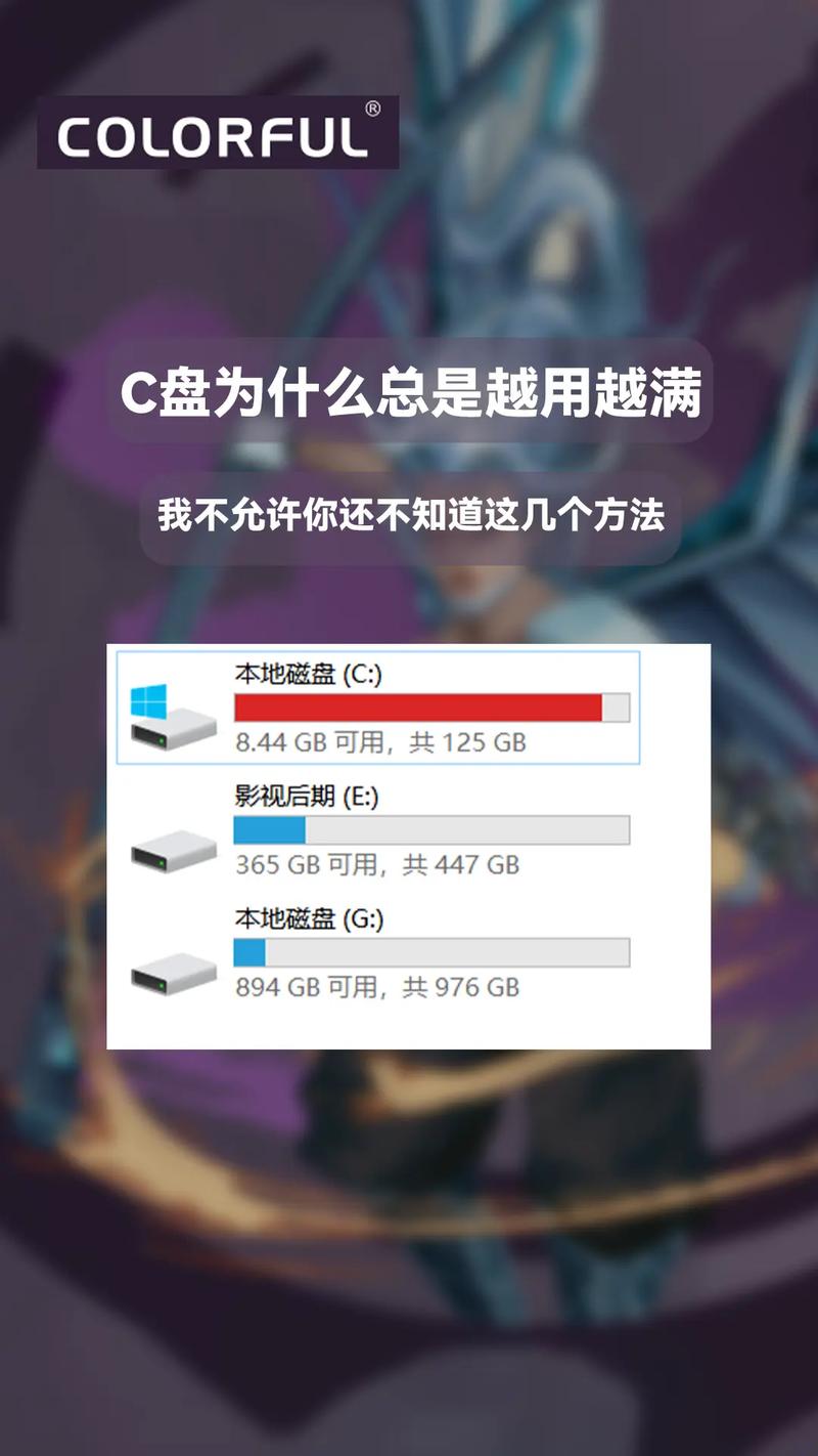 如何清理c盘内存不足,如何清理c盘内存不足空间-第1张图片-优品飞百科 如何清理c盘内存不足,如何清理c盘内存不足空间-第1张图片-优品飞百科