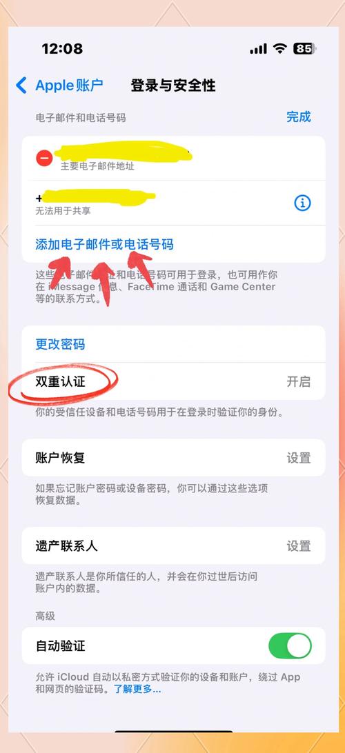 苹果id账号可以修改吗，苹果id号可以更改吗？-第3张图片-优品飞百科