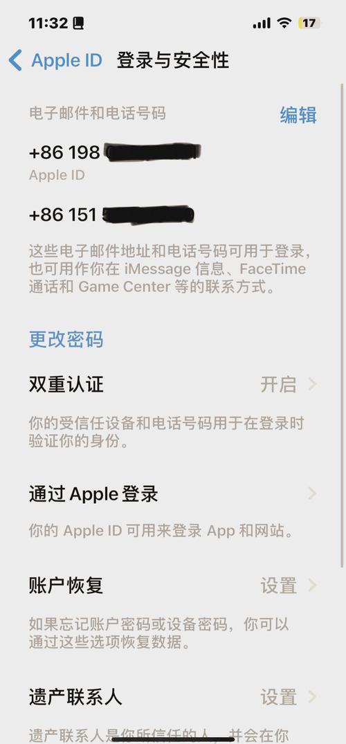 苹果id账号可以修改吗，苹果id号可以更改吗？-第5张图片-优品飞百科