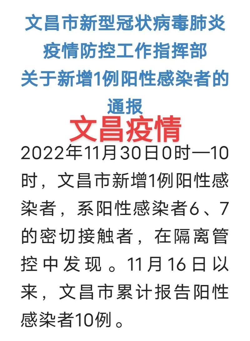 疫情广播抖音？疫情广播台词？