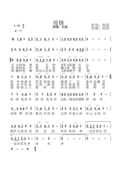 疫情广播抖音？疫情广播台词？-第3张图片-优品飞百科