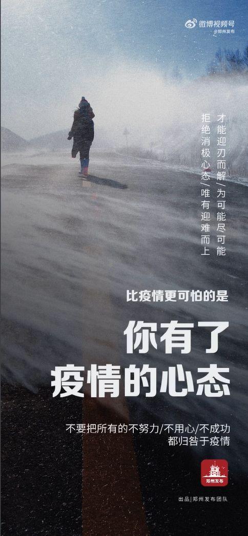 疫情广播抖音？疫情广播台词？-第6张图片-优品飞百科