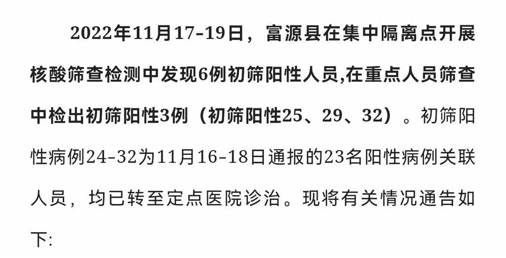霍邱疫情人数，霍邱疫情通报？-第2张图片-优品飞百科