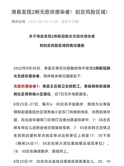 华县疫情防控，华县疫情防控中心电话-第6张图片-优品飞百科