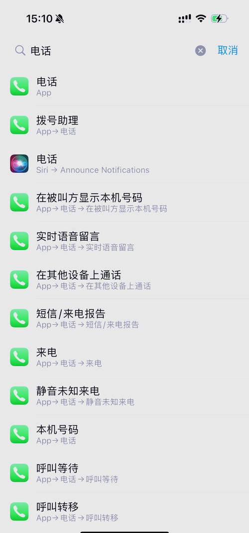 苹果语音信箱收费吗，苹果语音信箱收费吗安全吗？-第6张图片-优品飞百科