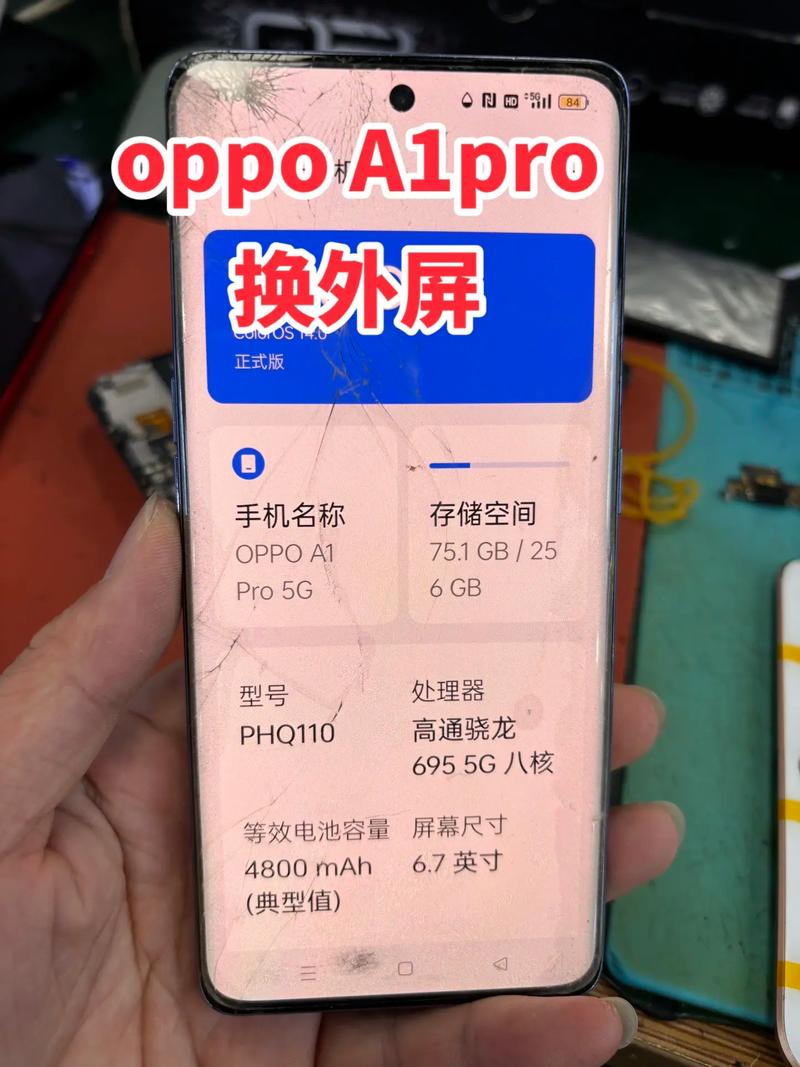 oppoace屏幕多少钱，oppoace的屏幕多少钱？-第4张图片-优品飞百科