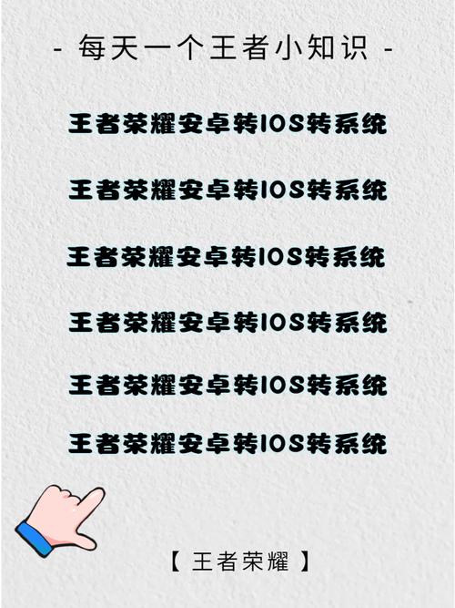 安卓系统换苹果系统怎么换，安卓手机怎么更换苹果系统？-第5张图片-优品飞百科