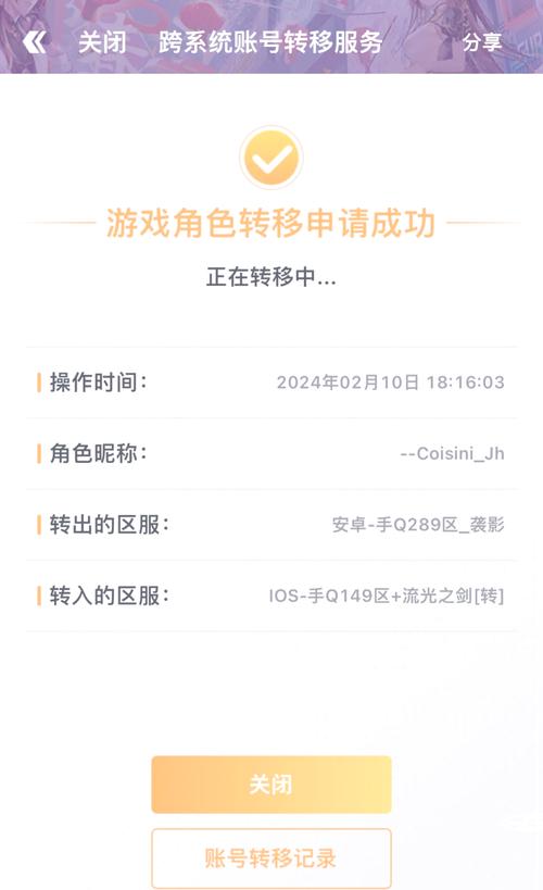 安卓系统换苹果系统怎么换，安卓手机怎么更换苹果系统？-第7张图片-优品飞百科