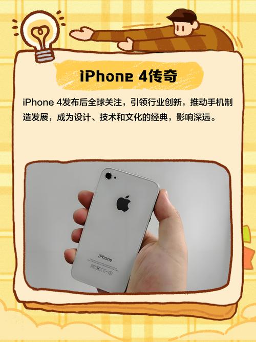 iphone4有4g网络吗，苹果4有没有4g？-第6张图片-优品飞百科