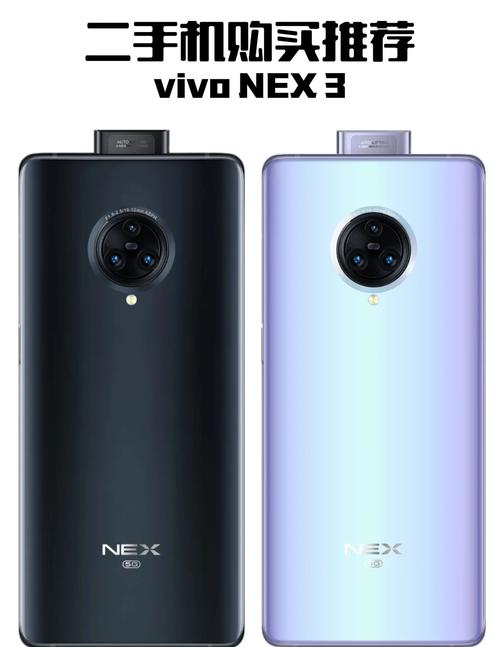 vivonex双屏版是nex2吗，vivonex双屏版尺寸和哪款手机一样？-第2张图片-优品飞百科