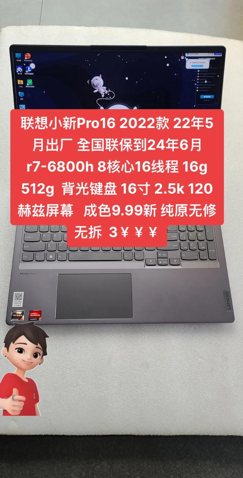 联想小新2023什么时候出？联想小新3月28日上市的笔记本？-第6张图片-优品飞百科