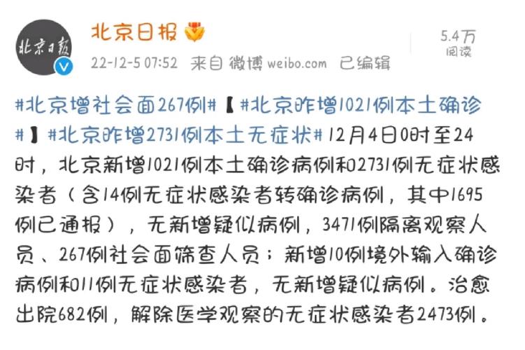 疫情社会观察，疫情社会观察留言？-第4张图片-优品飞百科