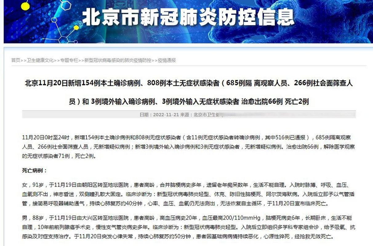 疫情社会观察，疫情社会观察留言？-第5张图片-优品飞百科
