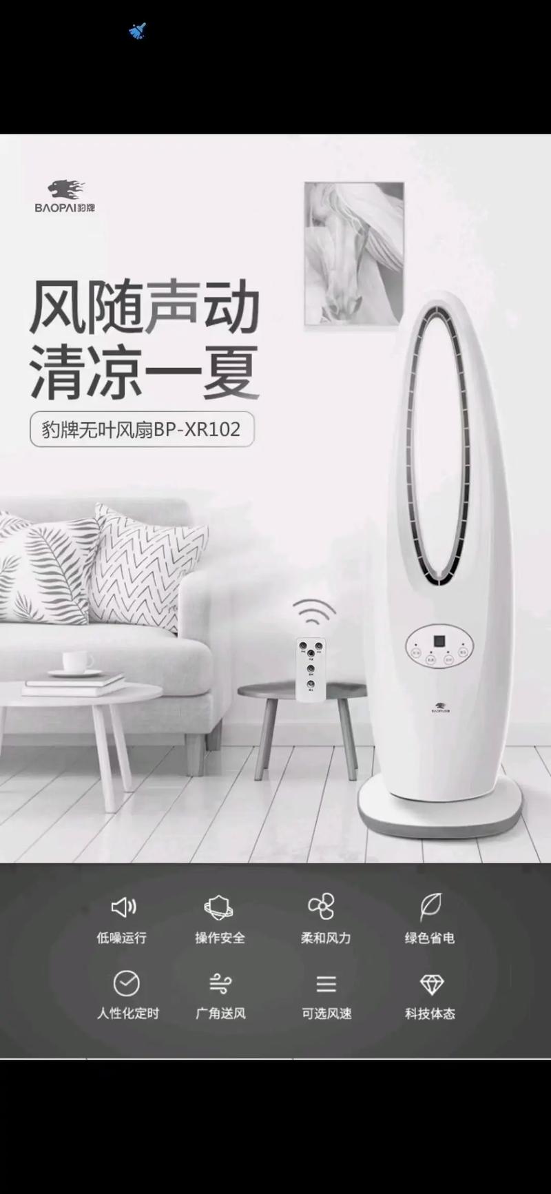 美的无叶风扇好不好？美的无叶风扇多少钱一台？-第4张图片-优品飞百科