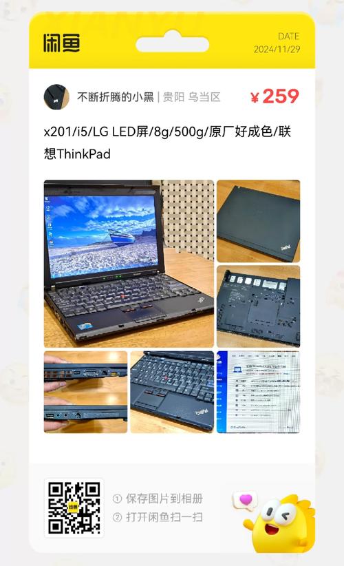 x201i笔记本可以用1600内存吗？x201支持内存条的型号？-第3张图片-优品飞百科