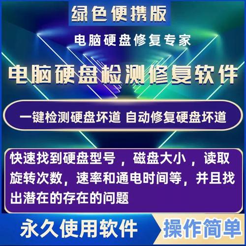 比较好用的硬盘修复工具？比较好用的硬盘修复工具是什么？-第5张图片-优品飞百科