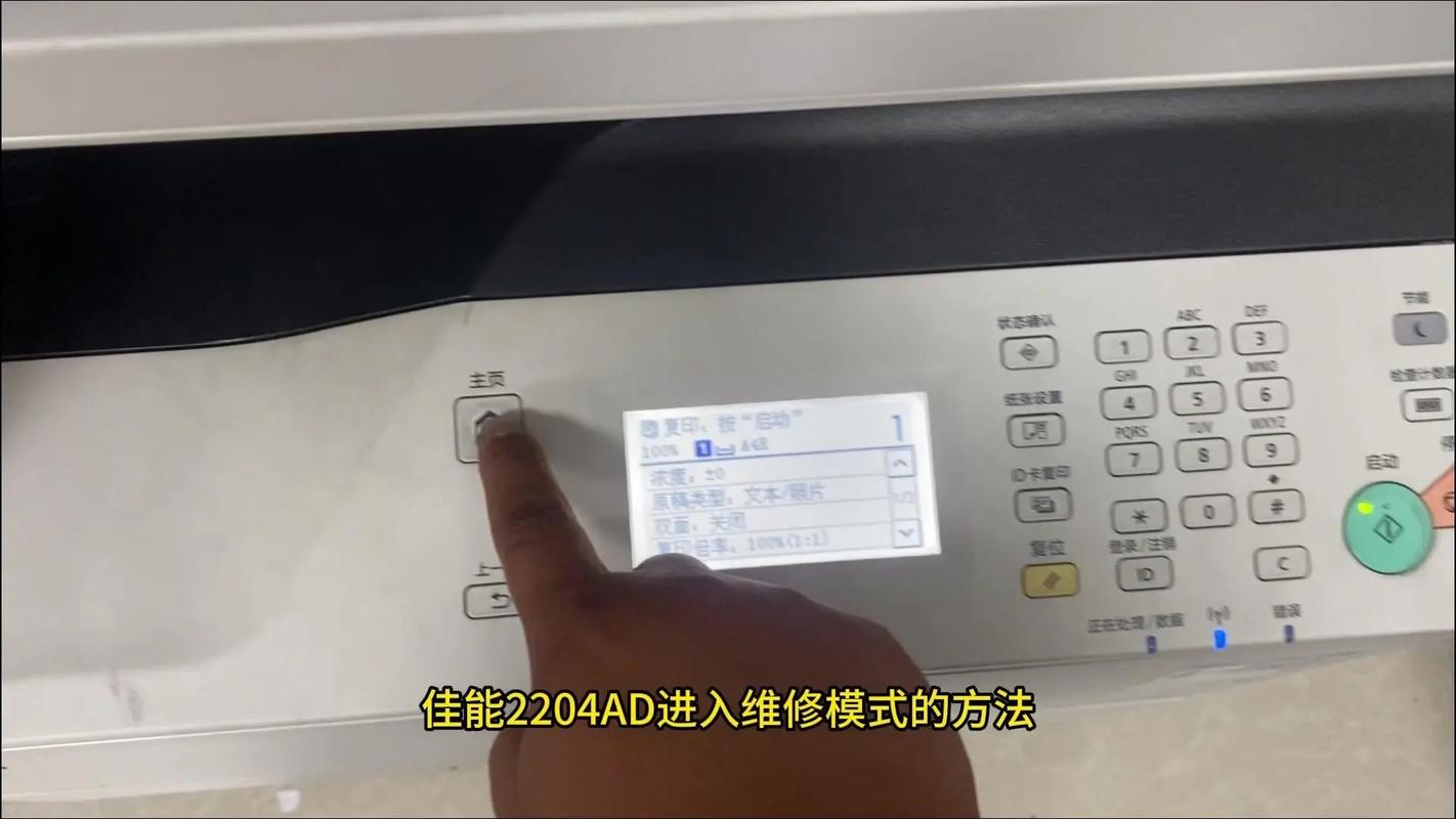 佳能105复印机，佳能105打印机？-第4张图片-优品飞百科