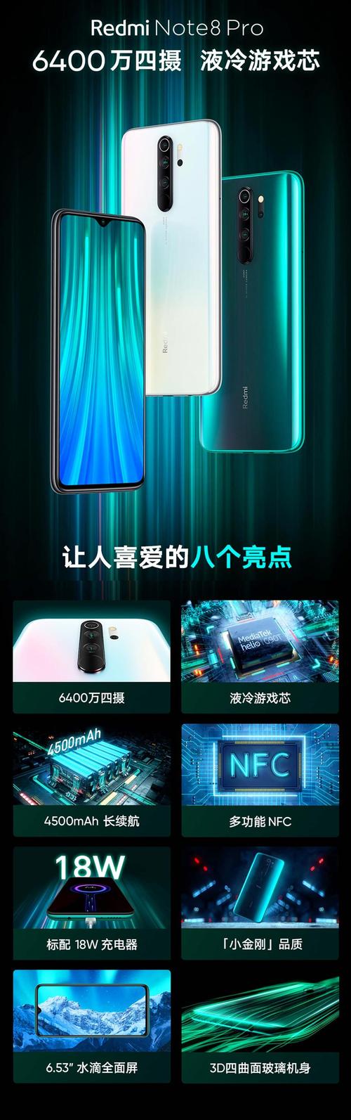 红米note8刚出来多少钱，红米note8最初费用？-第4张图片-优品飞百科