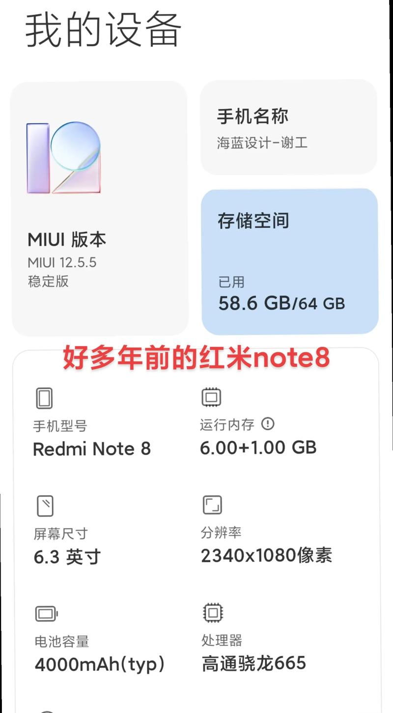 红米note8刚出来多少钱，红米note8最初费用？-第5张图片-优品飞百科