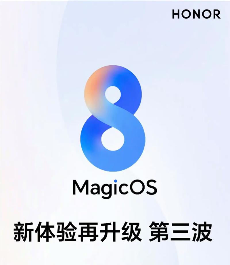 magic3是鸿蒙系统吗？magic3能用鸿蒙系统么？-第5张图片-优品飞百科