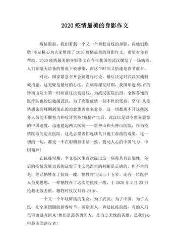 疫情之后内容，疫情之后必有什么-第4张图片-优品飞百科