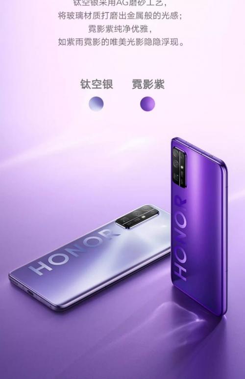 荣耀30啥时候上市的，荣耀30啥时候出来的