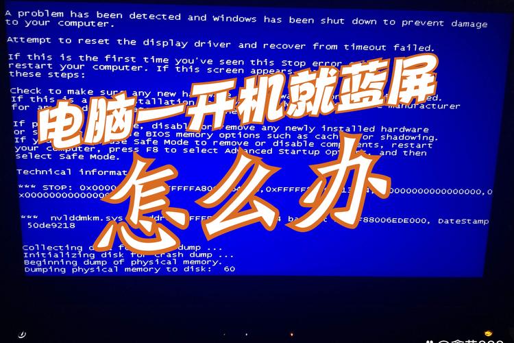 电脑出现蓝屏英文怎么处理，笔记本电脑出现蓝屏英文怎么处理？-第4张图片-优品飞百科