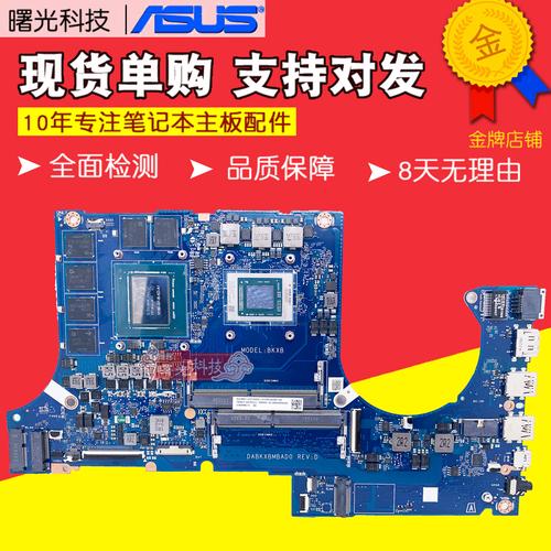 华硕k50in笔记本有蓝牙功能？华硕k550d蓝牙？-第8张图片-优品飞百科