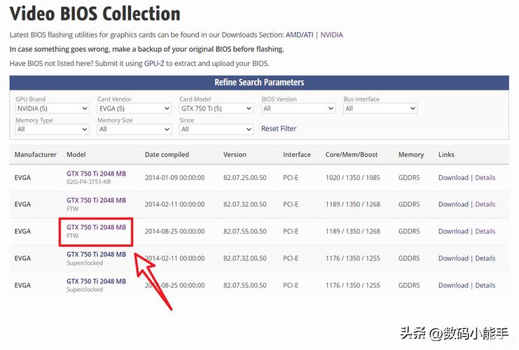 怎么给显卡刷bios，怎么刷显卡bios 教程-第2张图片-优品飞百科