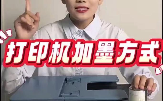 打印机墨盒加墨水怎么加，打印机墨盒加墨的方法-第3张图片-优品飞百科