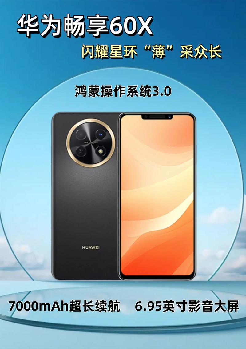 华为6x是哪年生产的，华为6x什么时候出的-第2张图片-优品飞百科