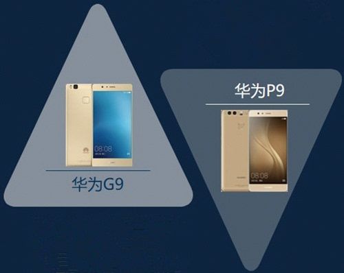 华为p9全新多少钱一部？华为p99多少钱？-第5张图片-优品飞百科