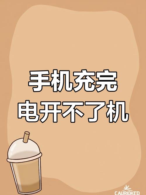 红米note9电池休眠了怎么激活，红米note九电池？
