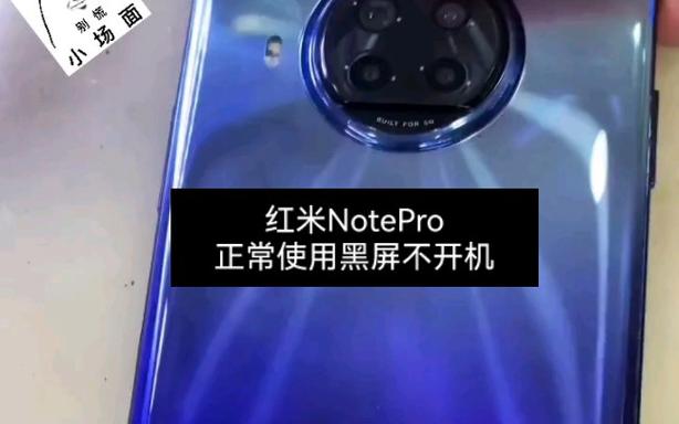 红米note9电池休眠了怎么激活,红米note九电池?-第6张图片-优品飞百科 红米note9电池休眠了怎么激活,红米note九电池?-第6张图片-优品飞百科