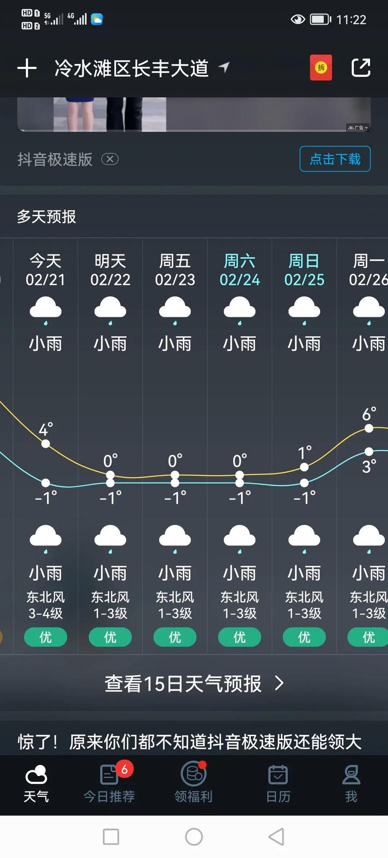 湖南省天气预报查询？湖南省天气网？-第1张图片-优品飞百科