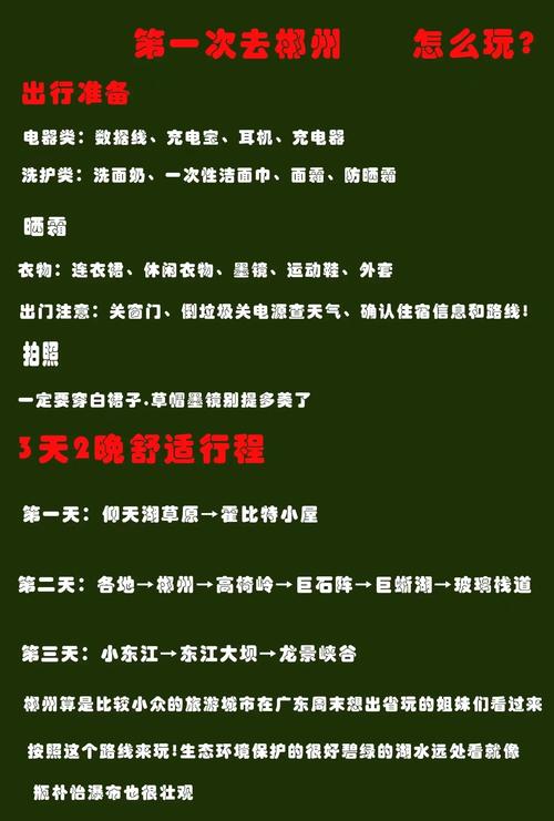 湖南省天气预报查询？湖南省天气网？-第3张图片-优品飞百科