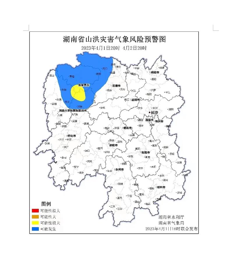 湖南省天气预报查询？湖南省天气网？-第6张图片-优品飞百科