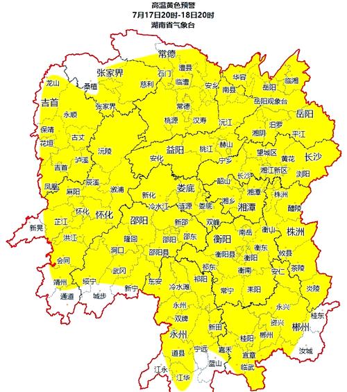 湖南省天气预报查询？湖南省天气网？-第7张图片-优品飞百科