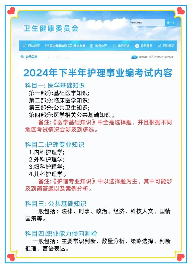 测评基本能力是考什么？笔试测评基本能力？-第3张图片-优品飞百科