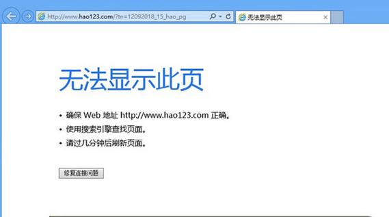 电脑能上网但打不开网页？电脑能上去网但是打不开网页？-第5张图片-优品飞百科