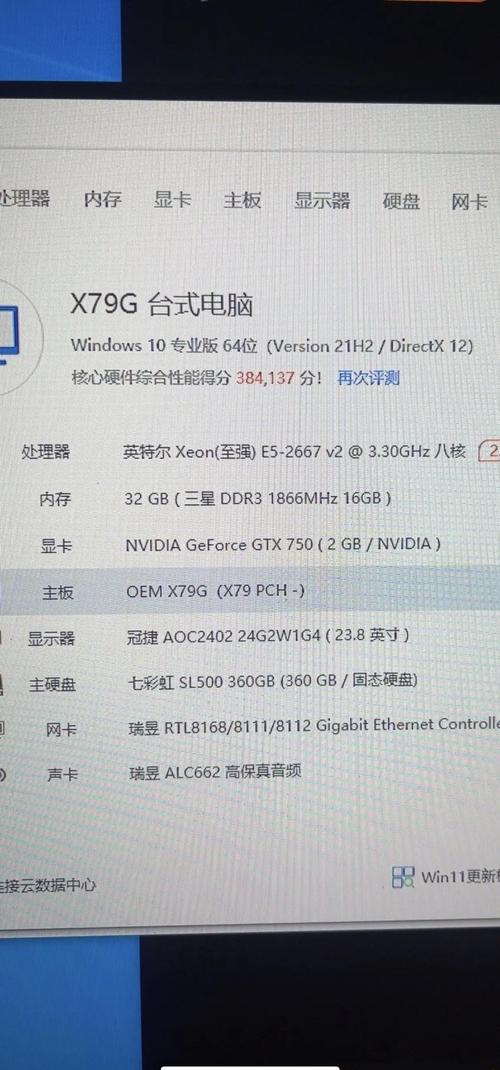 酷睿e7500能玩吃鸡吗，酷睿e7500怎么样？